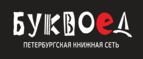 Скидки до 25% на книги! Библионочь на bookvoed.ru!
 - Ленинск-Кузнецкий